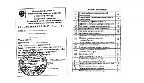 Согласно рд